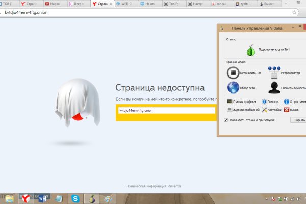 Kraken рабочее зеркало
