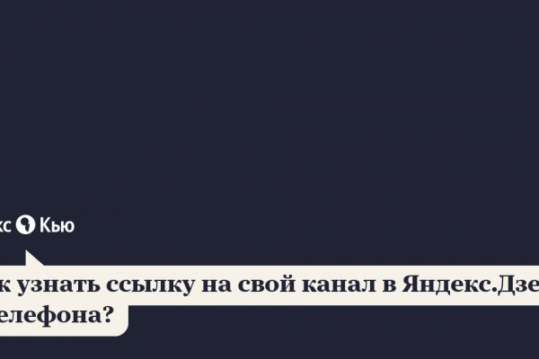 Как восстановить аккаунт в кракен