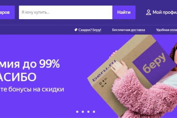 Кракен правильная