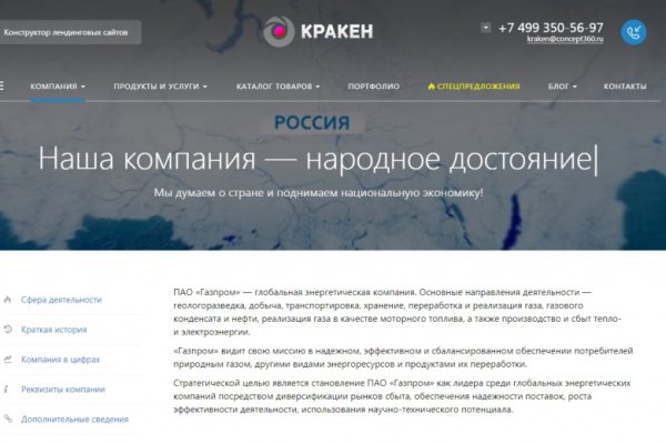 Кракен сайт kr2web in зарегистрироваться