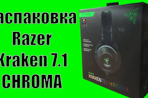 Kraken zerkalo официальный сайт