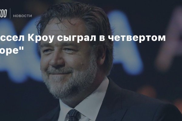 Переход на кракен