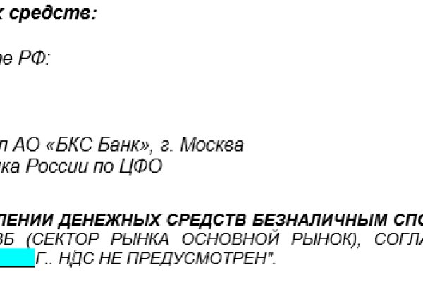 Восстановить доступ к кракену
