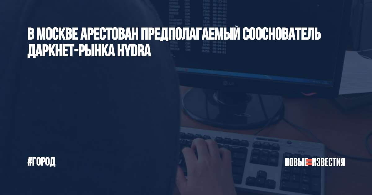Кракен наркоман